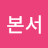 @구본서-j7z