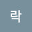 @정락-v2y
