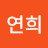 @원연희-r8k