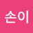 @손손이-l1z