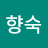 @김향숙-h2l7s