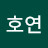 @차호연-n5w
