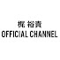 9-OOL1KdTKM-channel-avatar-梶裕貴