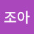 @캬조아-e5l
