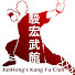 XZn8-lO-em0-channel-avatar-骏宏武館JunHong's Kung Fu Club