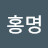 @김홍명-c6e