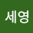 @조세영-t6p