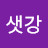 @미리내-e6m