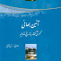 vNSv0AnBGiI-channel-avatar-کتاب آئین بهائی
