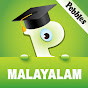 Pebbles Malayalam logo
