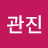 @김관진-k6n