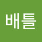 배틀그라운드 썸네일