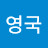 @홍영국-n2o