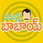 Namaste Babai logo