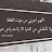 @مصطفيمحمود-ر2ب2ق