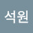 @박석원-j5j