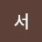 @서지리산-w6i