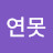 @황금연못-s1w