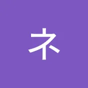 ネムリメ チャロ Charo Nemurime