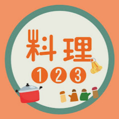 Wecook123 料理123