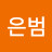 @이은범-u6n