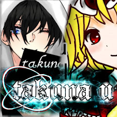 takuna u (たこなす)