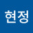 @김현정-z7t