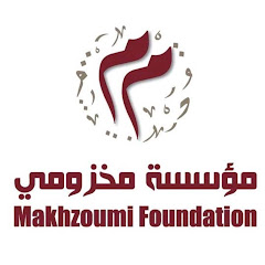 Makhzoumi Foundation