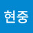 @이현중-u9w