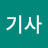 @기사슈더스
