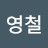 @김영철-t2o