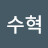 @이수혁-u1v