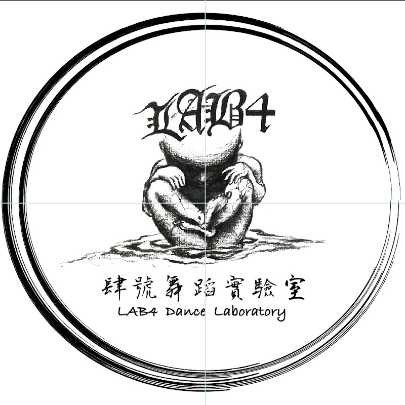 實驗室肆號