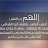 @وبشرالصابرين-م5د