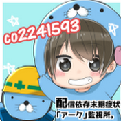 土方アークの現場。