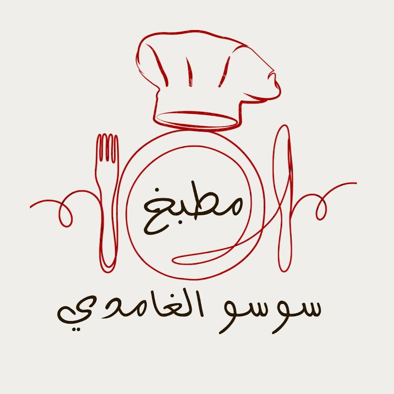 مطبخ سوسو الغامدي