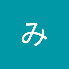 みつお