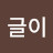 @홍글이-r5p