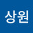 @은상원-d3l
