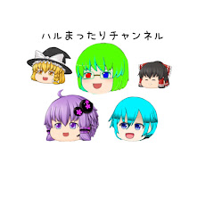 NEH HARU