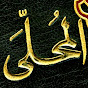 Learn Fiqh in Arabic and English logo