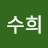 @김수희-r7l