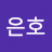 @김은호-y5e