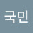 @김국민-l9o