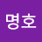 @김명호-e8b