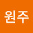 @최원주-g6l