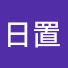 KaTf54SU2BA-channel-avatar-泰博日置