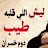 @alhakeemalfarsi