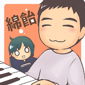 綿飴（Wataame）