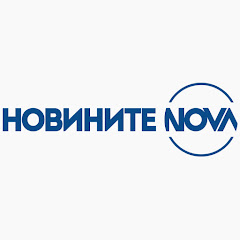 Новините на NOVA